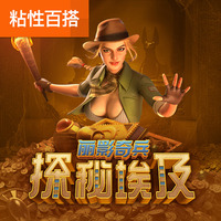 丽影奇兵探秘埃及