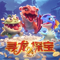 寻龙探宝2